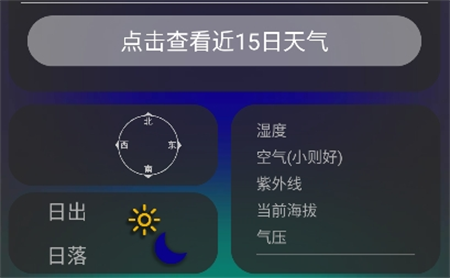 一早天氣