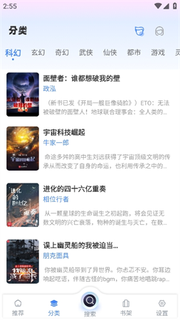 海浪書屋截圖欣賞