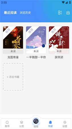 海浪書屋截圖欣賞