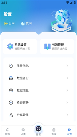 海浪書屋截圖欣賞