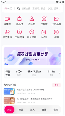 灰豚數(shù)據(jù)