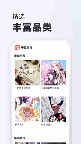 千紅動(dòng)漫截圖欣賞