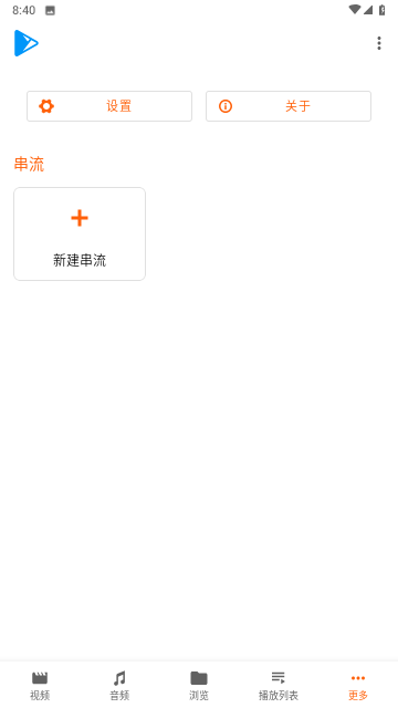 MX影音播放器截圖欣賞