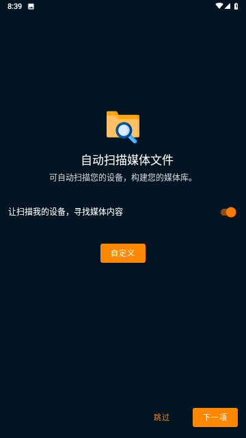 MX影音播放器截圖欣賞