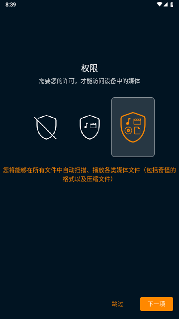 MX影音播放器截圖欣賞