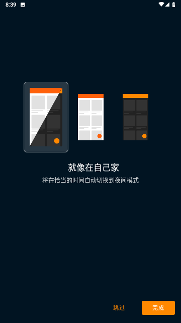 MX影音播放器截圖欣賞