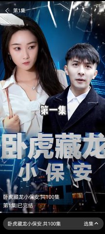 realshort截圖欣賞