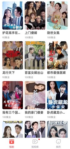realshort截圖欣賞