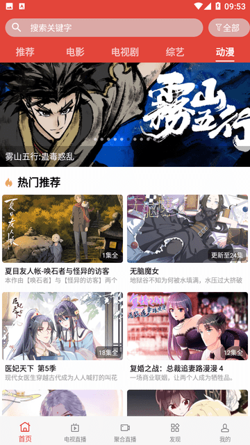 海棠影院截圖欣賞