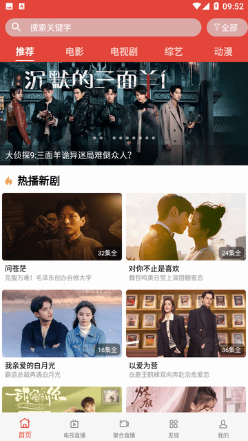 海棠影院截圖欣賞