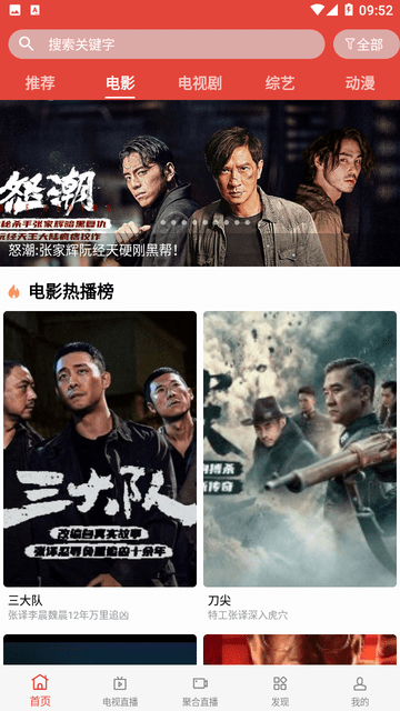 海棠影院截圖欣賞