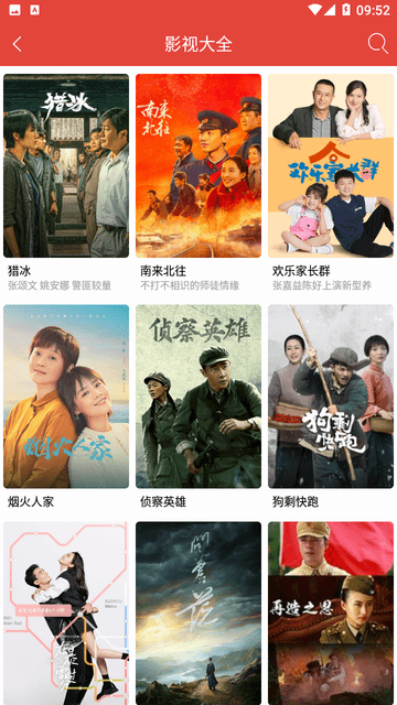 海棠影院截圖欣賞