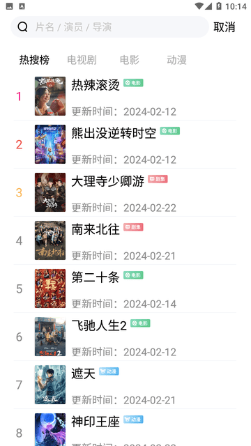 私人家庭影院截圖欣賞