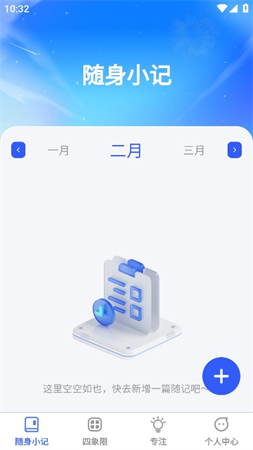 傾聽妙記