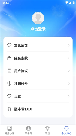 傾聽妙記截圖欣賞