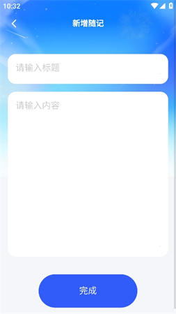 傾聽妙記截圖欣賞