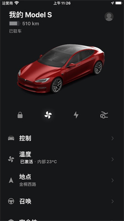 特斯拉助手Beta版