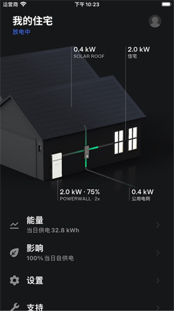 特斯拉助手Beta版截圖欣賞