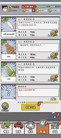 蘿卜隆隆截圖欣賞
