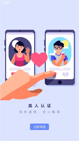 隨緣碰碰截圖欣賞