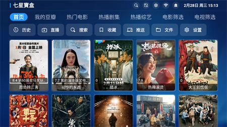 七星寶盒