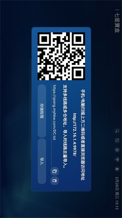 七星寶盒截圖欣賞