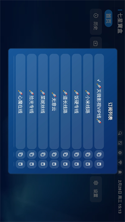 七星寶盒截圖欣賞
