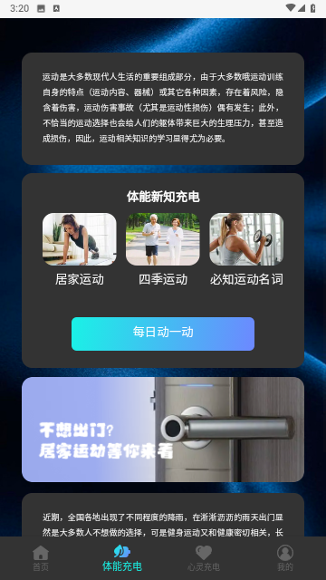 動(dòng)力匯充截圖欣賞