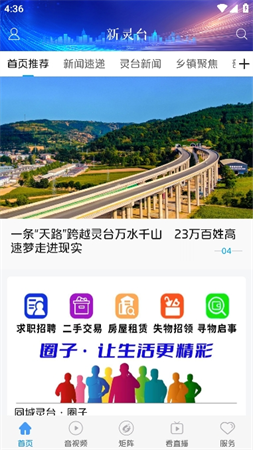 新靈臺
