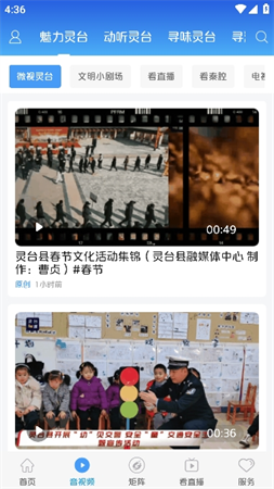 新靈臺截圖欣賞