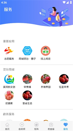 新靈臺截圖欣賞