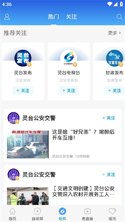新靈臺截圖欣賞