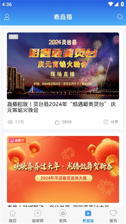 新靈臺截圖欣賞