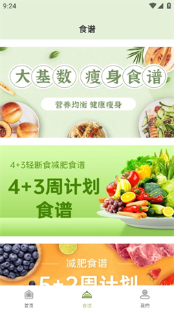 體脂率計算器截圖欣賞