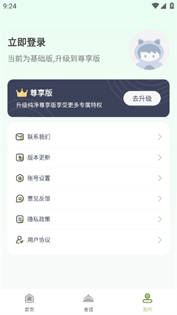 體脂率計算器截圖欣賞