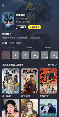 黃金短劇截圖欣賞