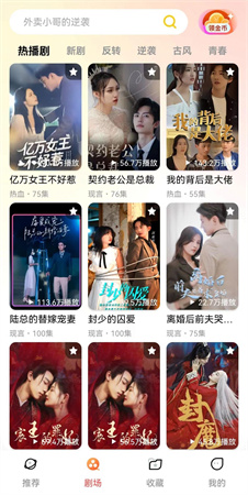 黃金短劇截圖欣賞