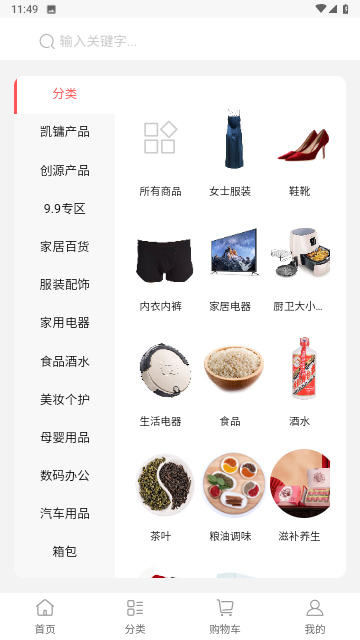 洋芋商城截圖欣賞