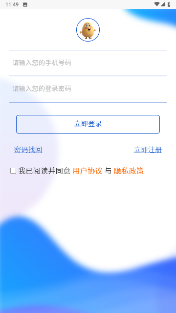 洋芋商城截圖欣賞