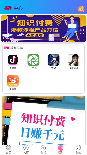 龍騰視界截圖欣賞