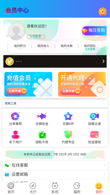 龍騰視界截圖欣賞