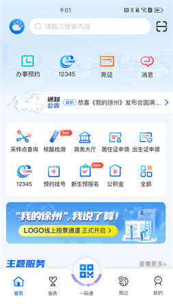 徐州城管隨手拍