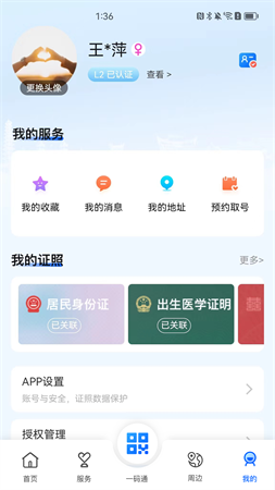 徐州城管隨手拍截圖欣賞