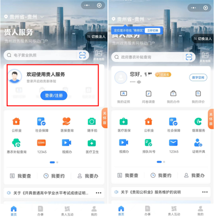 云上貴州多彩寶