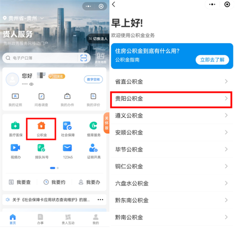 云上貴州多彩寶