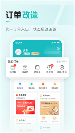 云上貴州多彩寶截圖欣賞