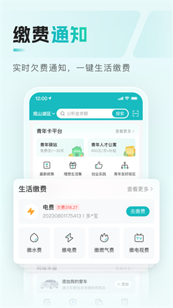 云上貴州多彩寶截圖欣賞