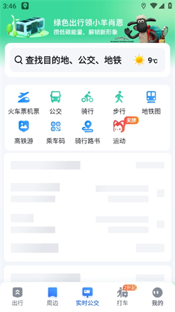 北京加梯地圖截圖欣賞