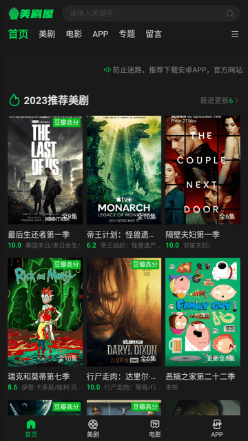 美劇屋截圖欣賞