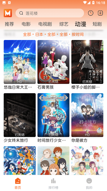 徠米tv截圖欣賞